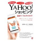 YAHOO! покупка . магазин Perfect гид |... один .