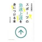 . шар свет самец. спорт. внезапный скорость сверху .... присоединение .книга@|. шар свет самец 