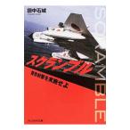 s Clan bru| рисовое поле средний камень замок 