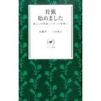 Yahoo! Yahoo!ショッピング(ヤフー ショッピング)狩猟始めました／安藤啓一