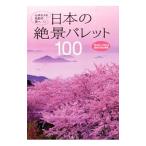  японский .. Palette 100|. холм книжный магазин 