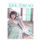 ＩＤＯＬ ＡＮＤ ＲＥＡＤ 読むアイドルマガジン 2／シンコーミュージック・エンタテイメント