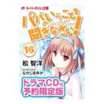  папа. ..... спросив ...! 16 ограниченая версия | сосна ..