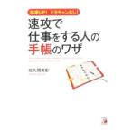  скорость .. работа . делать чьи-либо руки .. wa The |.. промежуток Британия .