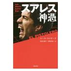 Yahoo! Yahoo!ショッピング(ヤフー ショッピング)スアレス神憑／ＣａｉｏｌｉＬｕｃａ