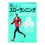 Yahoo! Yahoo!ショッピング(ヤフー ショッピング)楽しいスローランニング／ＭＩＤＯＲＩ