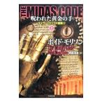 THE MIDAS CODE. трещина . желтый золотой. рука сверху | Boyds *molison
