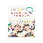 Yahoo! Yahoo!ショッピング(ヤフー ショッピング)レインボールームアクセサリー