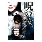 .. дыра .. запись | маленький рисовое поле i.