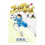 Yahoo! Yahoo!ショッピング(ヤフー ショッピング)ゴールデン★キッズ 4／高橋陽一