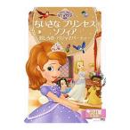 chi... Princess sophia .... пижама party |. глициния ..