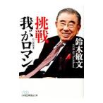  пробовать .. роман | Suzuki . документ 