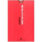 Yahoo! Yahoo!ショッピング(ヤフー ショッピング)ありがとうございます／内田裕也