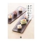 Yahoo! Yahoo!ショッピング(ヤフー ショッピング)やさしい季節の和菓子／のむらゆかり