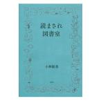 .... библиотека | Kobayashi . прекрасный 