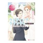 Yahoo! Yahoo!ショッピング(ヤフー ショッピング)ウエディング・ラプソディ／広瀬もりの