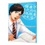 Yahoo! Yahoo!ショッピング(ヤフー ショッピング)健康で文化的な最低限度の生活 2／柏木ハルコ