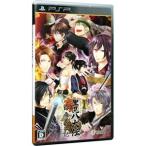 里見八犬伝〜村雨丸之記〜/PSP