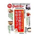 村上祥子さんが提案電子レンジですぐできる簡単発酵食品で免疫力アップ