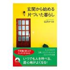  вход из начало . одна сторона ... жизнь | широкий . и .