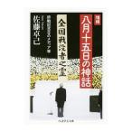 . месяц 10 . день. миф | Sato стол .