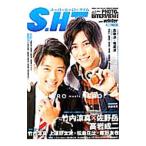 Ｓ．Ｈ．Ｔ． ２０１５ｗｉｎｔｅｒ／ホビージャパン