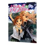  Girls&Panzer комикс антология SIDE: Sanders университет приложен средняя школа | антология 