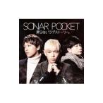 Yahoo! Yahoo!ショッピング(ヤフー ショッピング)Ｓｏｎａｒ Ｐｏｃｋｅｔ／戻らないラブストーリー。