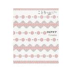 Yahoo! Yahoo!ショッピング(ヤフー ショッピング)クロアチア ことりっぷ／昭文社