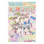 Yahoo! Yahoo!ショッピング(ヤフー ショッピング)きら☆きら心理テスト／阿雅佐