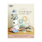 Yahoo! Yahoo!ショッピング(ヤフー ショッピング)大人のかわいいレインボールームアクセサリー作り