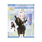 艦隊これくしょん −艦これ− 提督＠報告書（リポート）／エンターブレイン