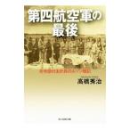  no. 4 . ВВС. последний | высота . превосходящий .
