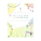 水彩・パステル・色鉛筆ナチュラル手描き素材集／Ｋｄ Ｆａｃｔｏｒｙ