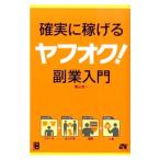  наверняка ... Yahoo auc!. индустрия введение | Toyama . один 