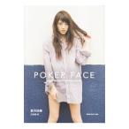 ＰＯＫＥＲ ＦＡＣＥ ＪＡＰＡＮＥＳＥ ＦＥＭＡＬＥ ＡＲＴＩＳＴ ＰＨＯＴＯＧＲＡＰＨ ＣＯＬＬＥＣＴＩＯＮ／シンコーミュージック・エンタテイメント