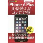 iPhone 6 Plus10 раз можно использовать!kore только .| рисовое поле средний ..