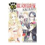 tama. кошка кроме того, консультации место - обратный .. чайная церемония часть -| небо ...