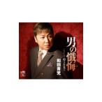 Yahoo! Yahoo!ショッピング(ヤフー ショッピング)和田青児／男の懺悔／心〜こころ〜