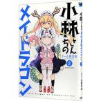  Kobayashi san .. mei Dragon 2| прохладный . доверие человек 