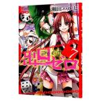  выход Zero 7|. рисовое поле Hal hi