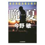 . лето | Konno Bin 