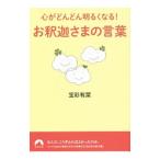  сердце . быстро светить становится!...... слова |.. иметь .