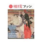 相撲ファン ｖｏｌ．０１