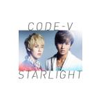 ＣＯＤＥ−Ｖ／ＳＴＡＲＬＩＧＨＴ 初回生産限定盤Ａ