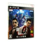 研磨 追跡有 龍が如く0 誓いの場所 PS3（プレイステーション3)