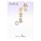  мой десять тысяч лист сборник 4| большой холм доверие 