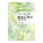  Basic здоровье психология | гора плющ ..