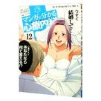  manga (манга) . понимать сердце . внутри .12| saw 