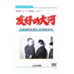 DVD|... большой река день China . обычный .35 anniversary commemoration 
